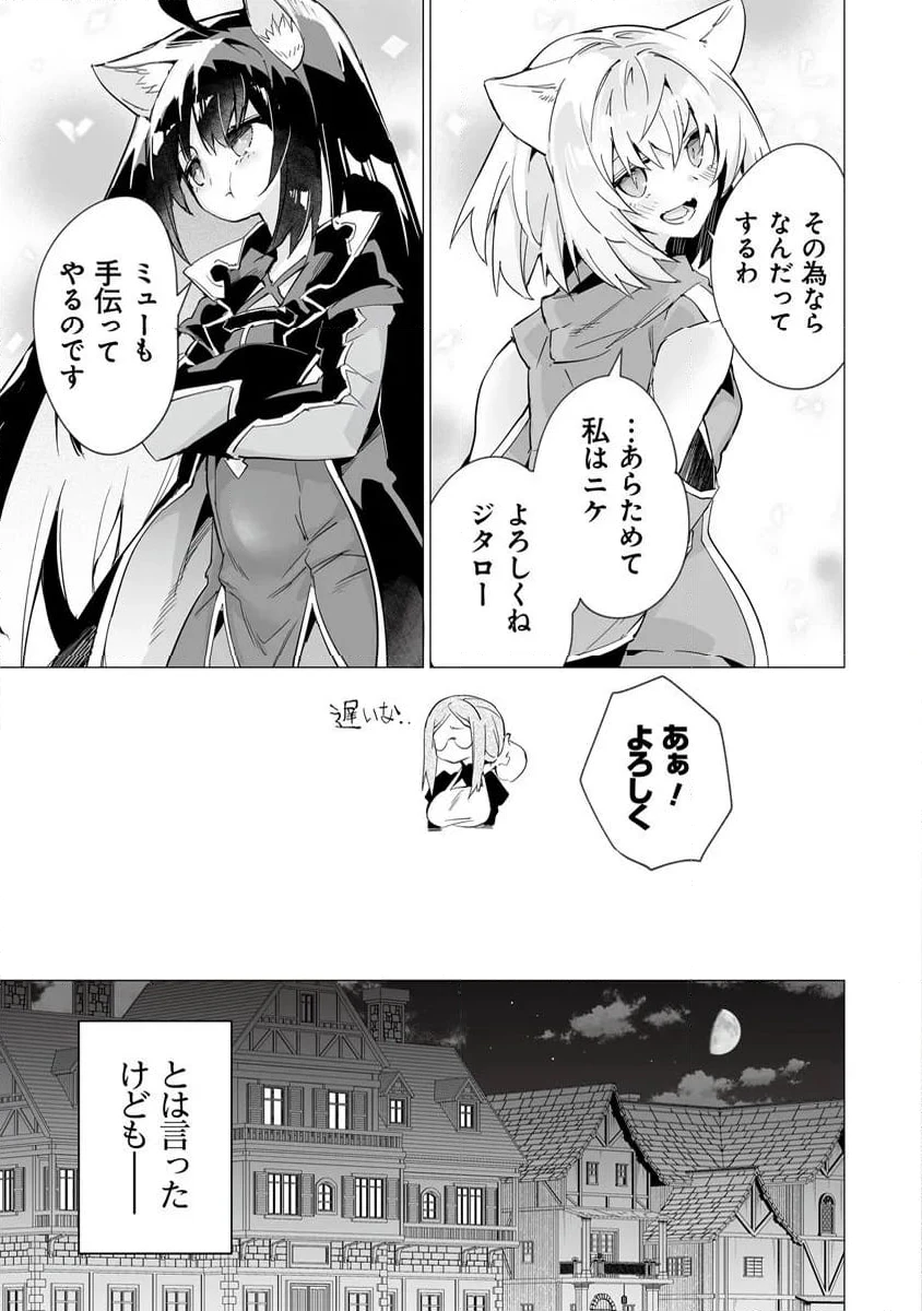 ページ 31 — 第3話