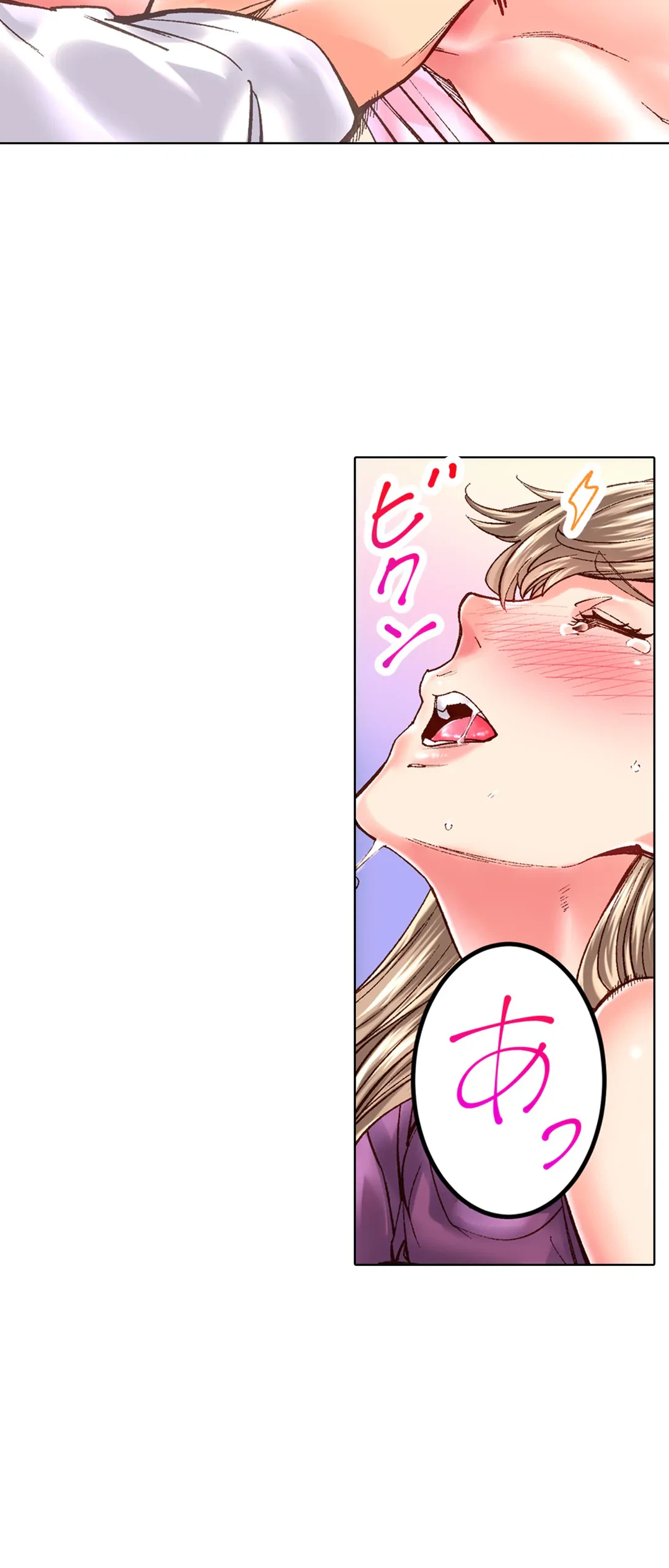 ページ 7 — 第27話