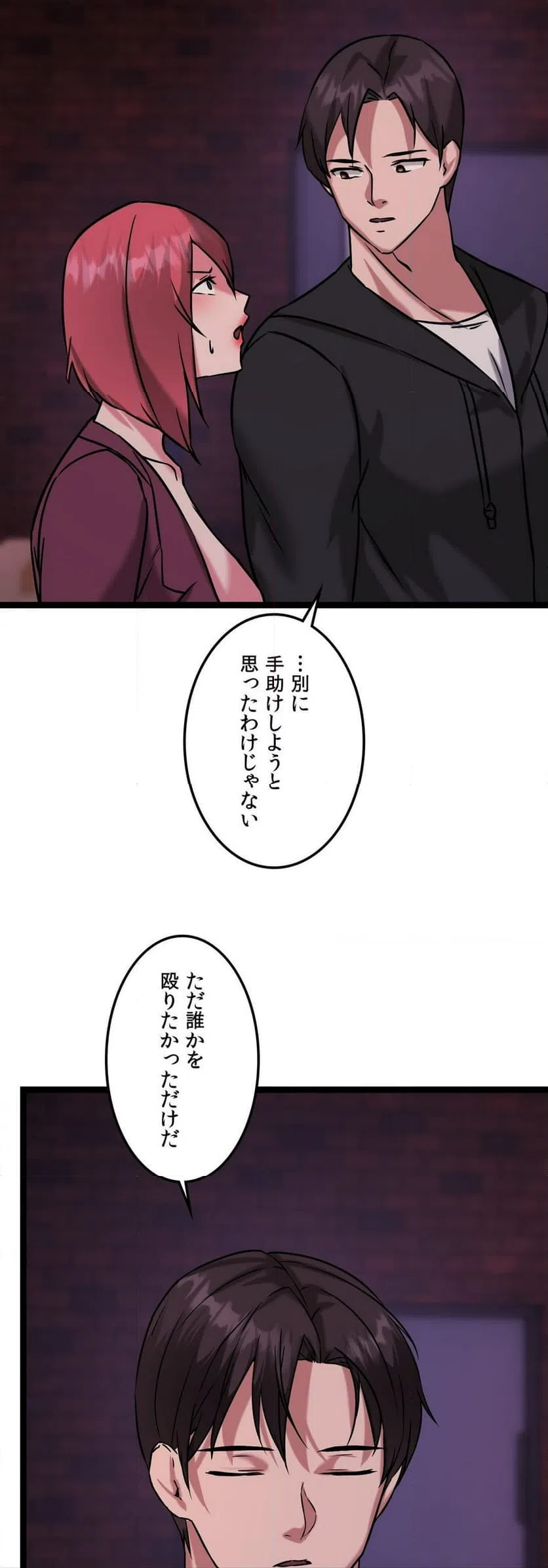 ページ 22 — 第15話