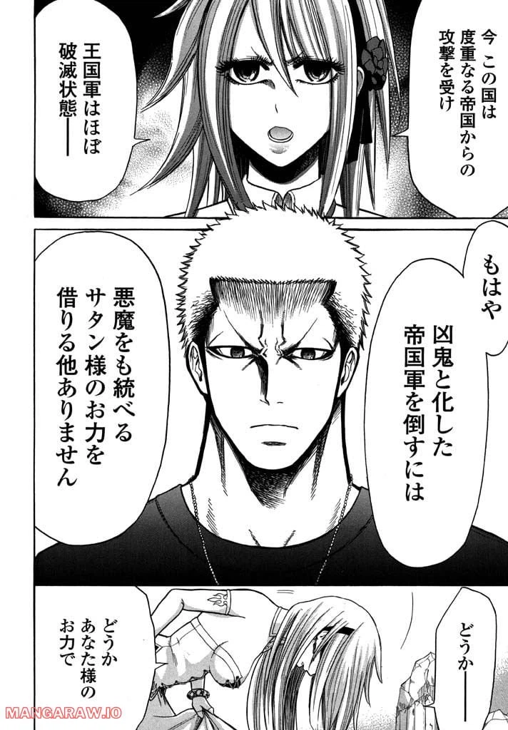 ページ 18 — 第1話