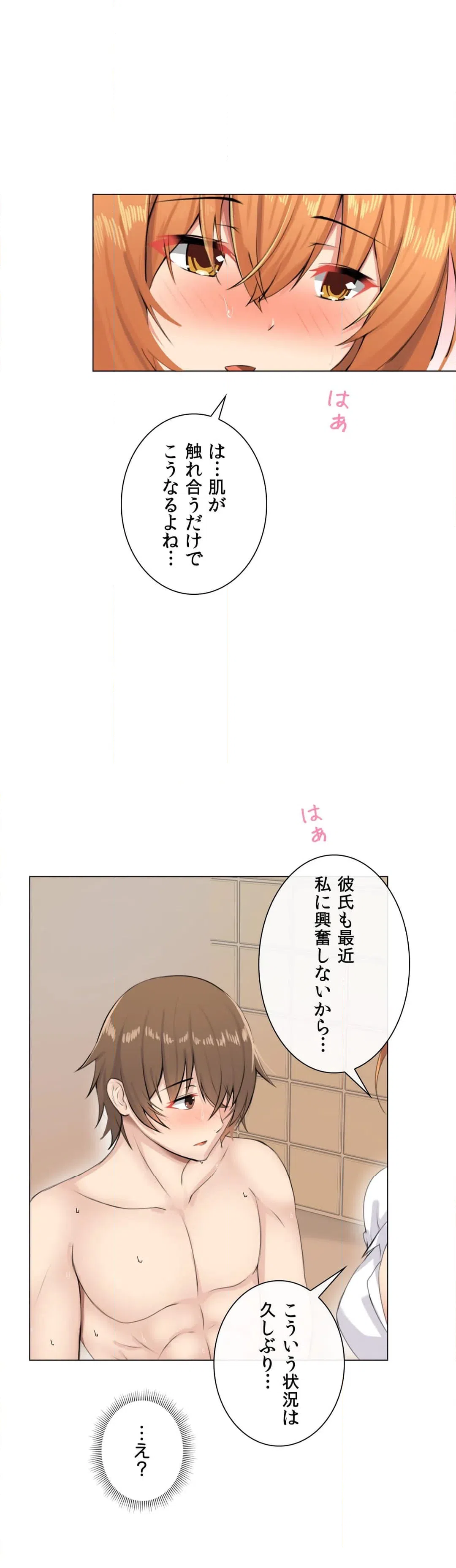 ページ 45 — 第2話