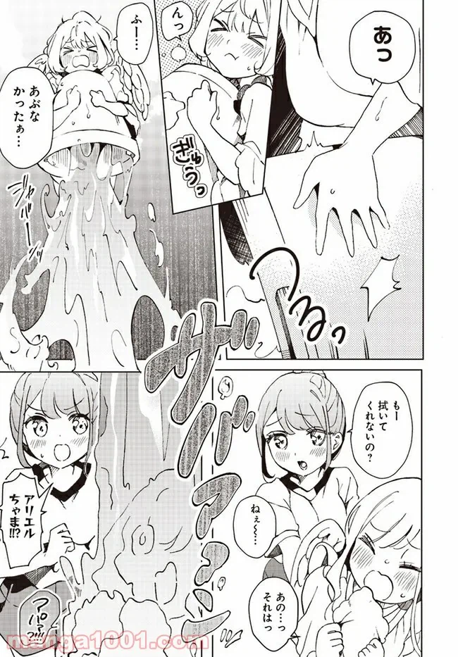 ページ 11 — 第4話
