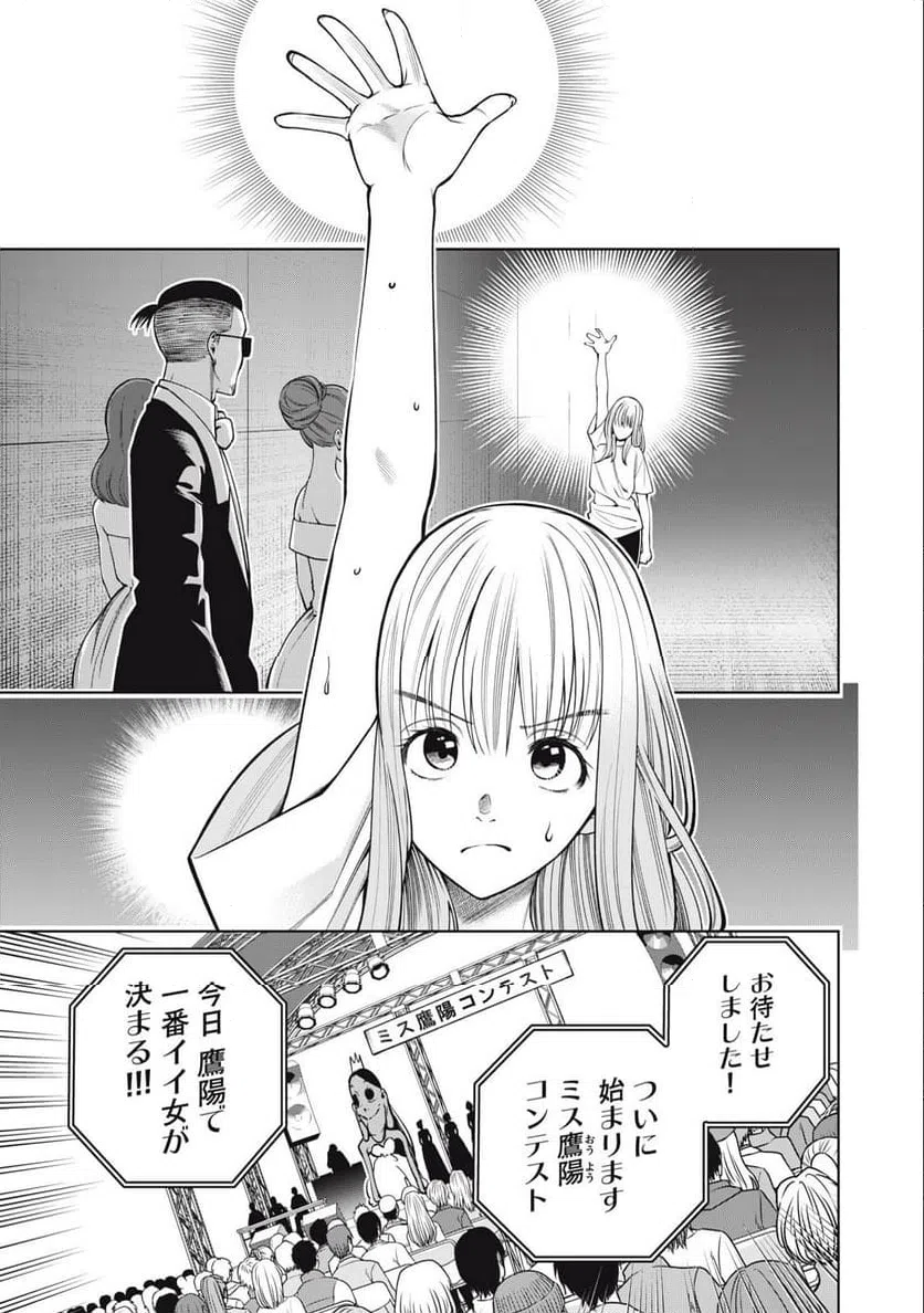 ページ 9 — 第56話