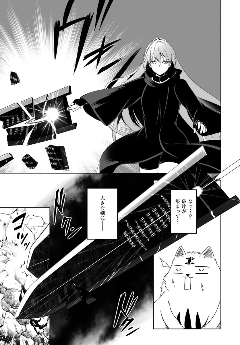 ページ 15 — 第11話