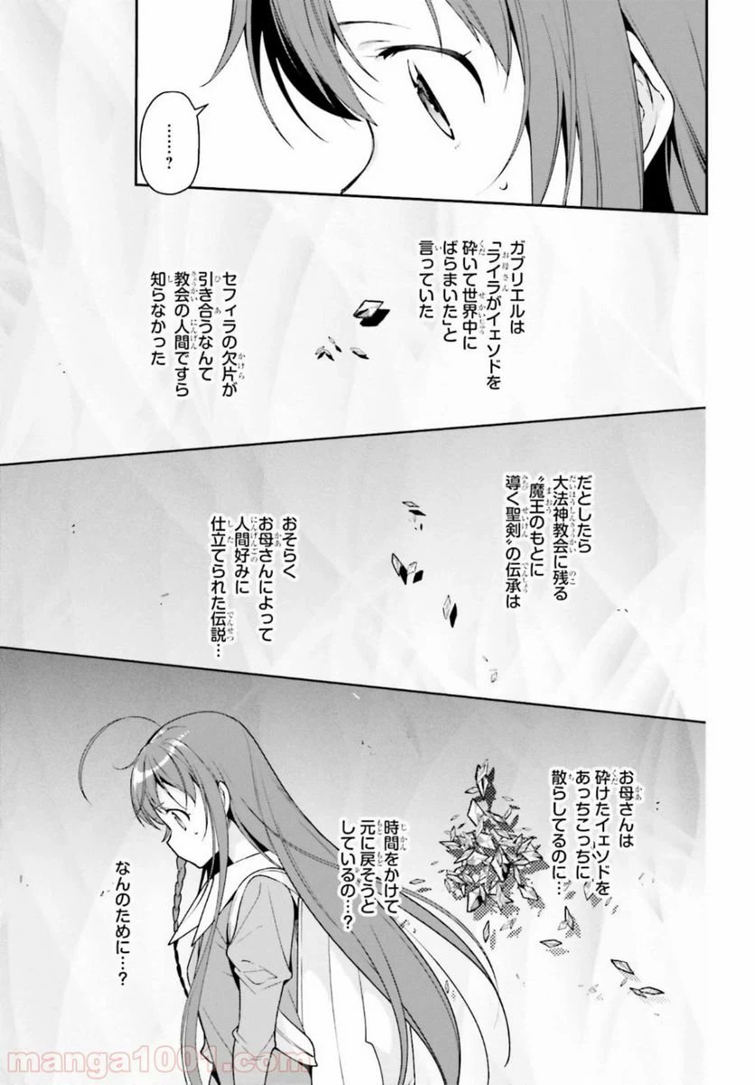 ページ 15 — 第84話