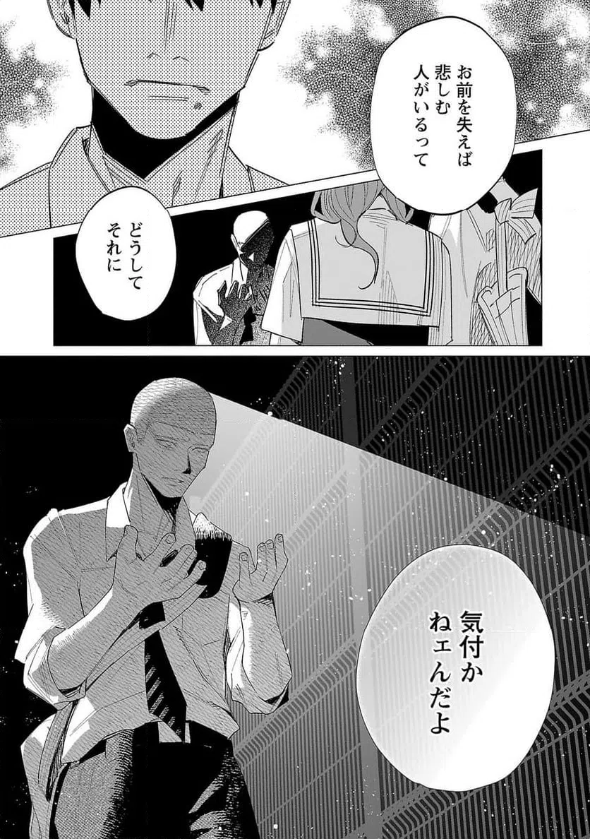 ページ 19 — 第60話