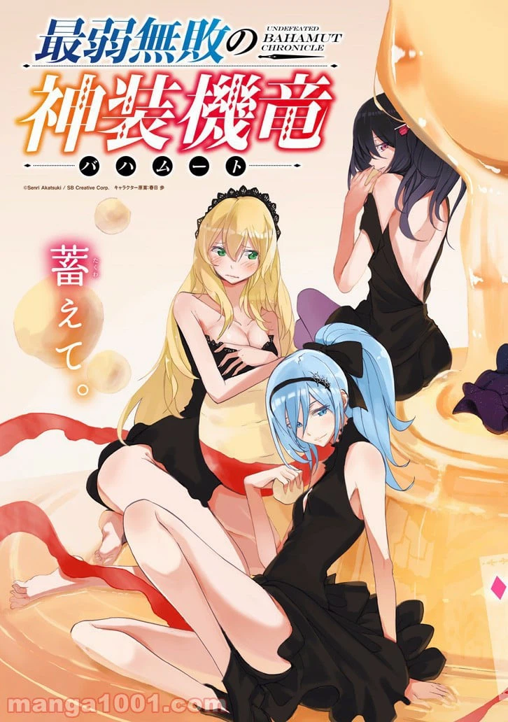 ページ 9 — 第39話