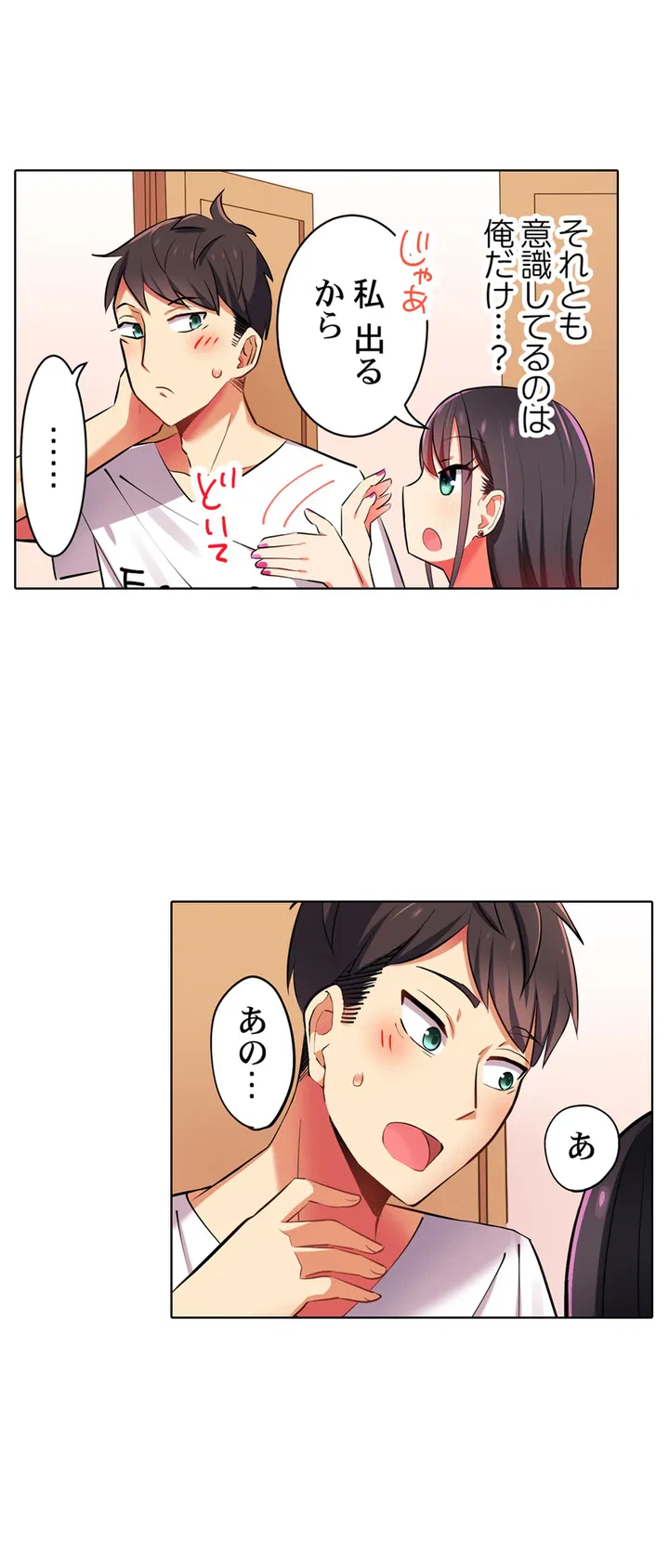 ページ 14 — 第4話