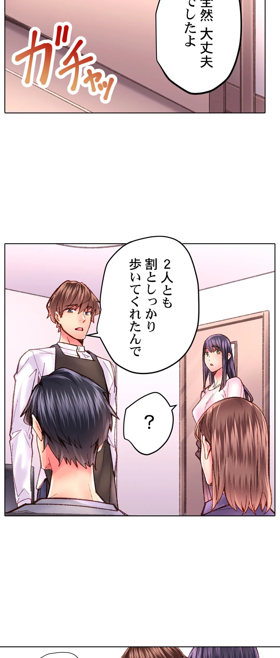 ページ 7 — 第43話