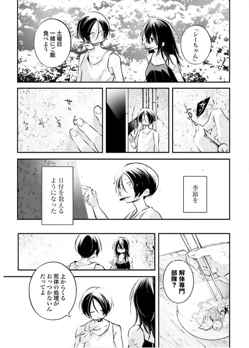 ページ 11 — 第11話