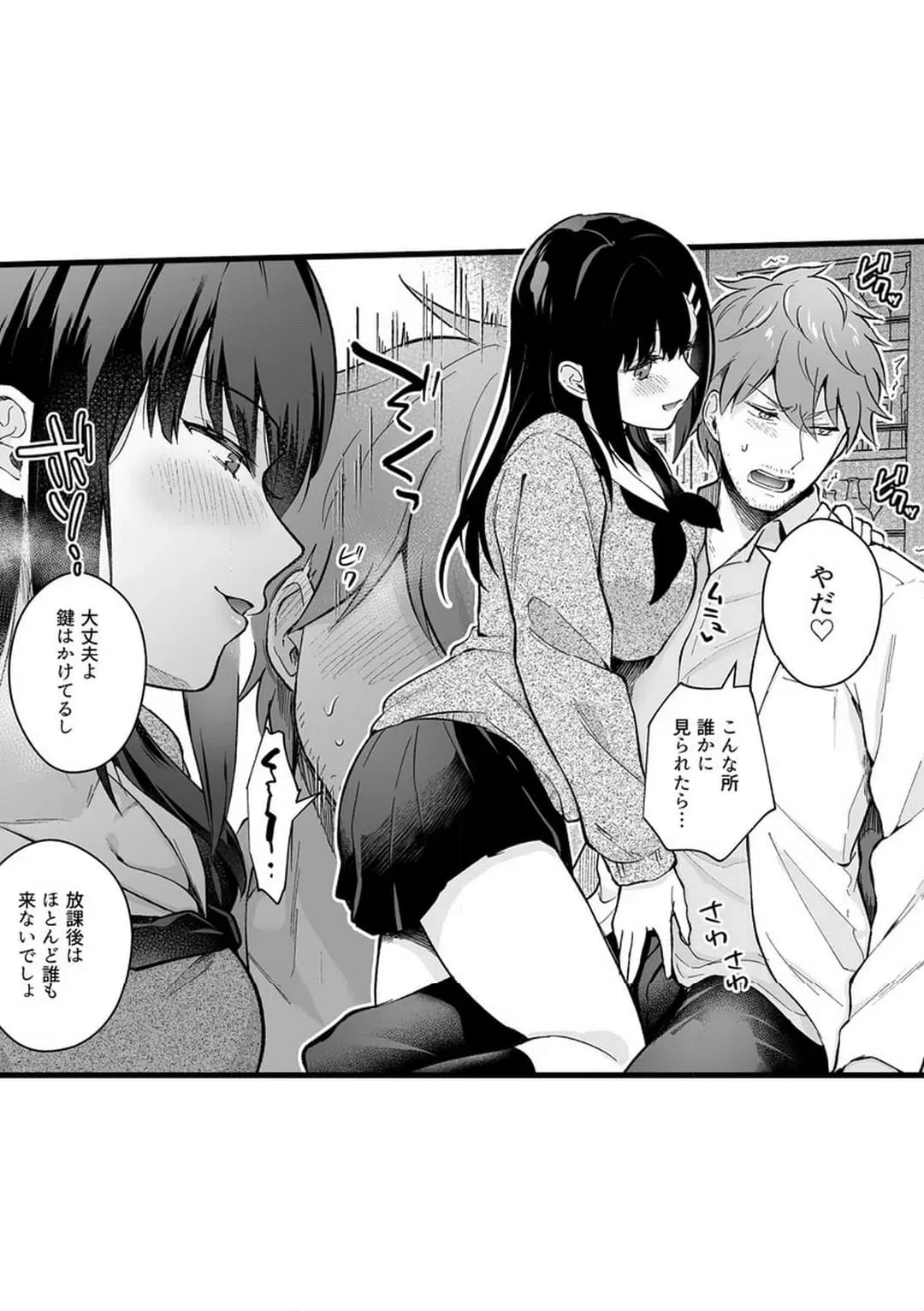 ページ 10 — 第15話