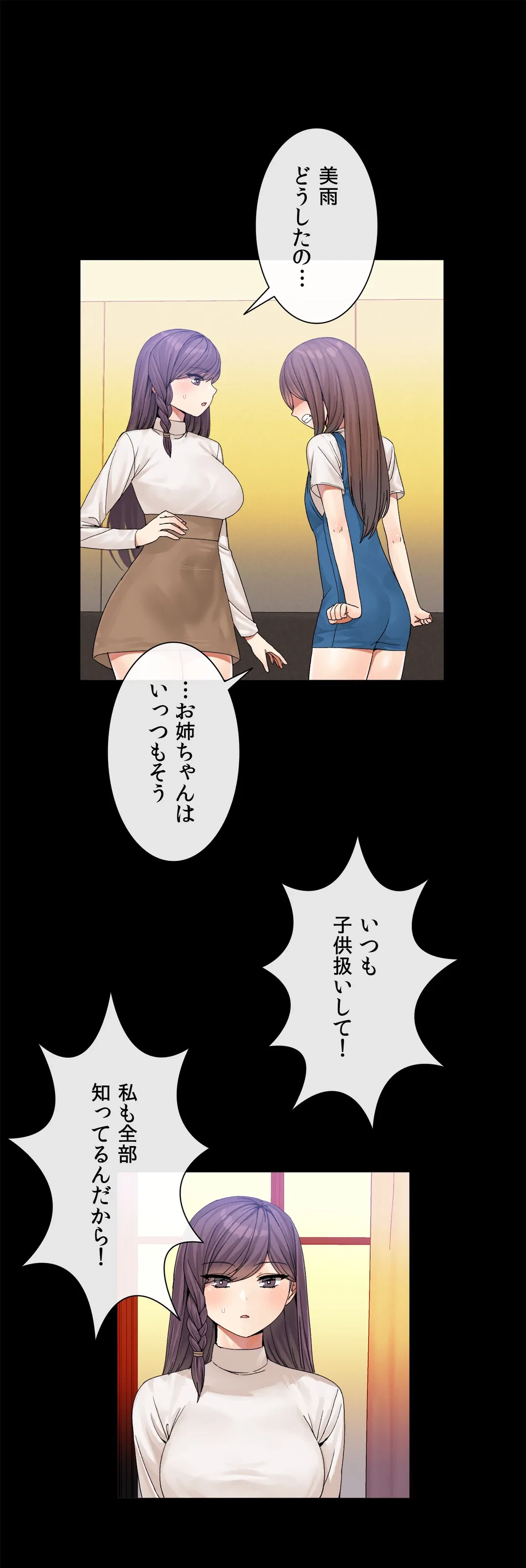 ページ 5 — 第33話