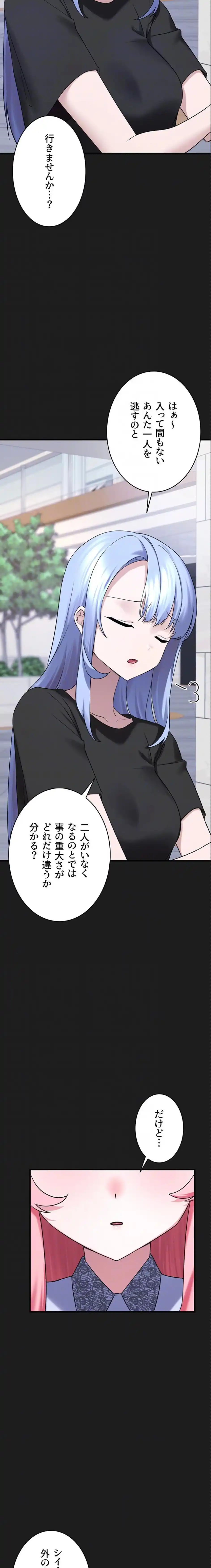 ページ 16 — 第26話