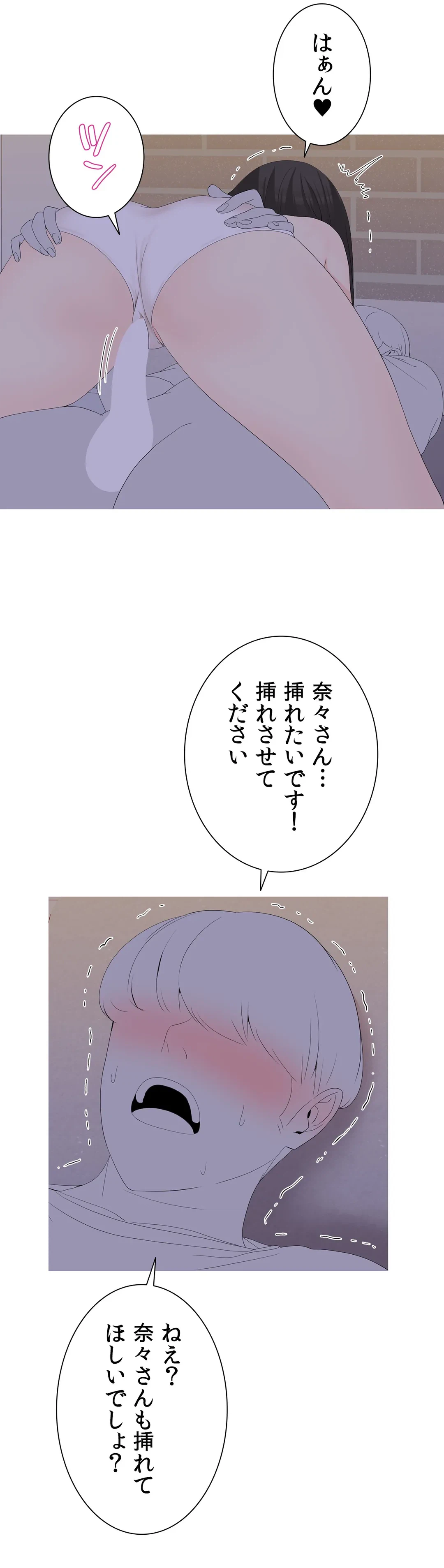 ページ 28 — 第19話