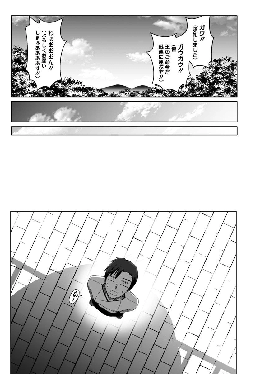 ページ 19 — 第6話