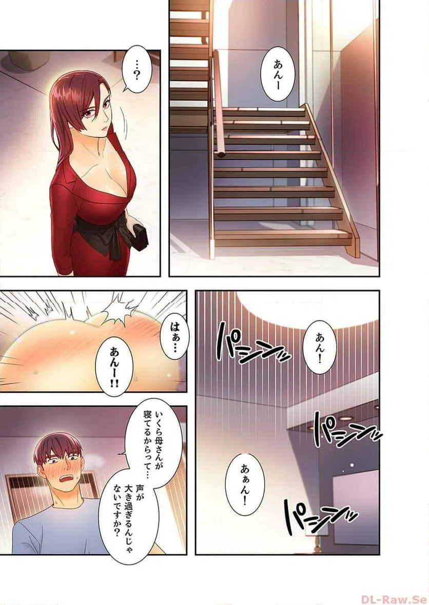 ページ 13 — 第37話