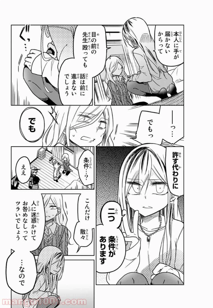 ページ 4 — 第54話