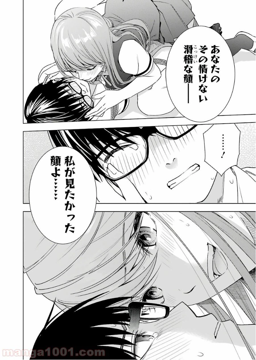 ページ 17 — 第29話
