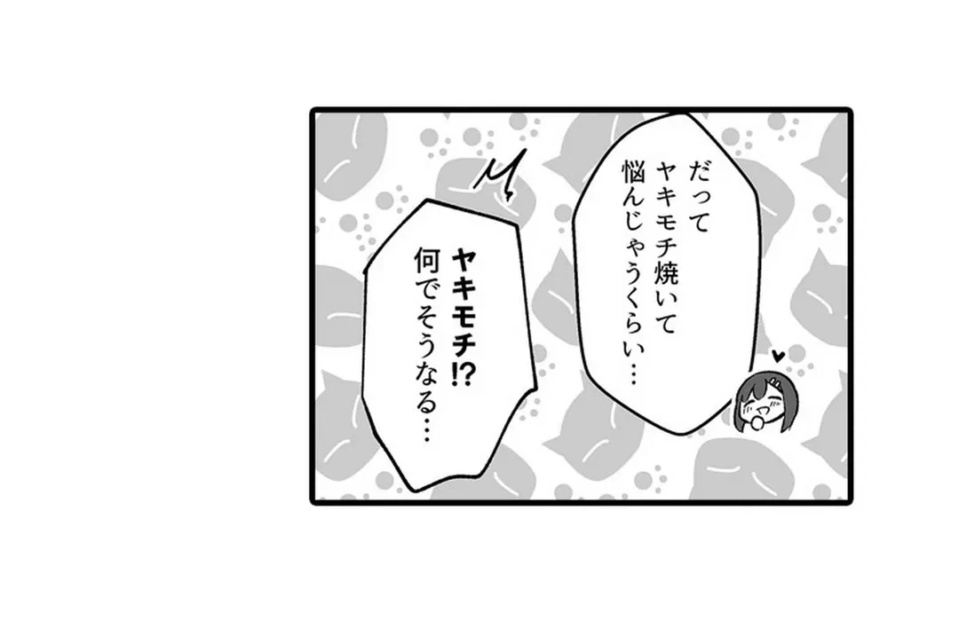 ページ 6 — 第9話