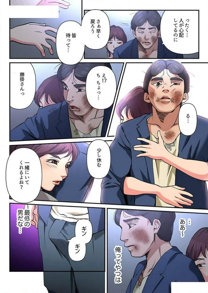 ページ 18 — 第6話