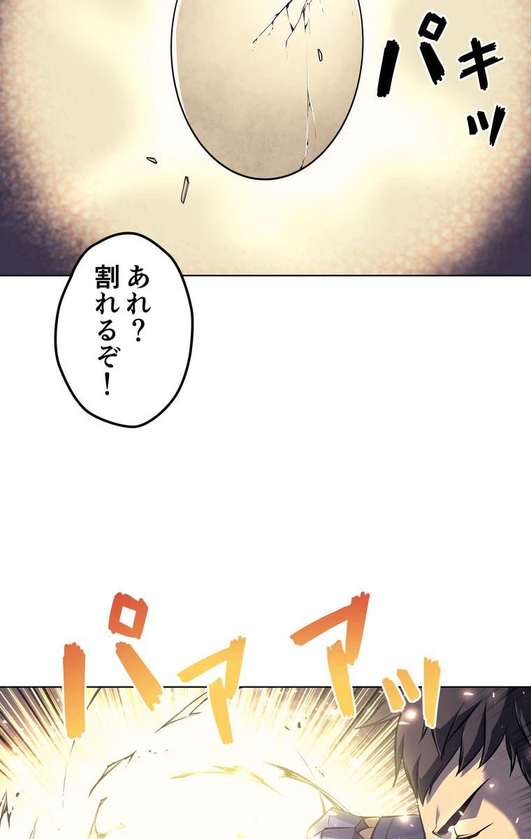ページ 16 — 第55話