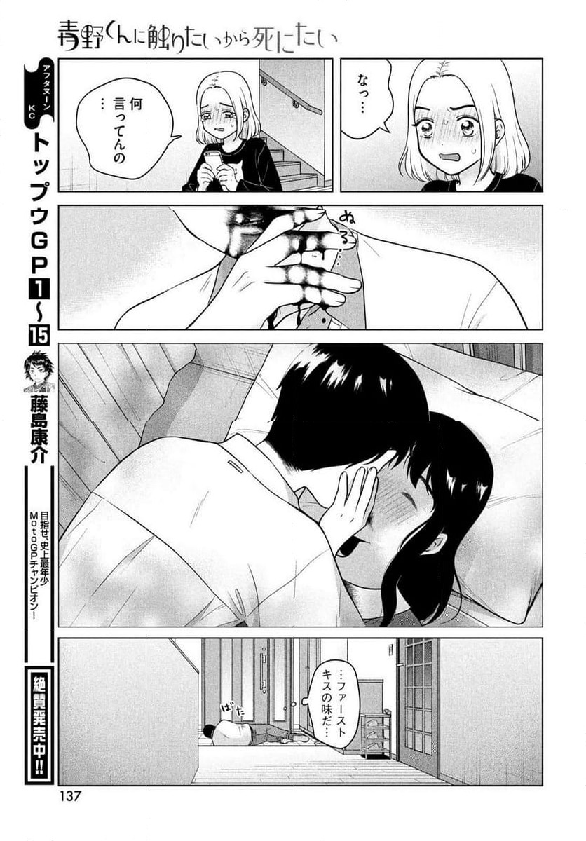 ページ 35 — 第73話