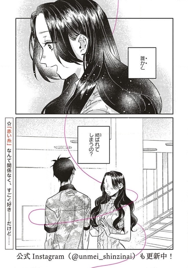 ページ 8 — 第25.2話