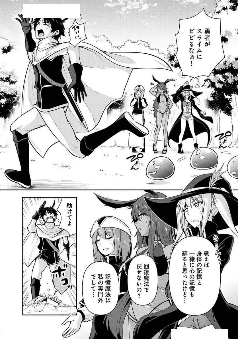 ページ 8 — 第29話