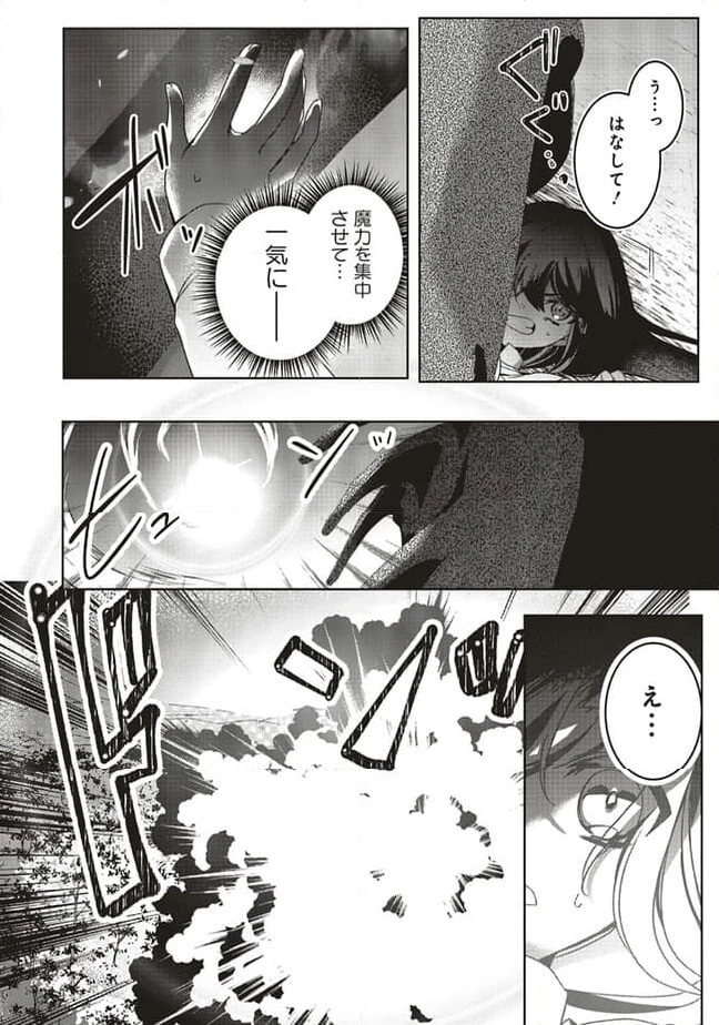 ページ 8 — 第17.2話
