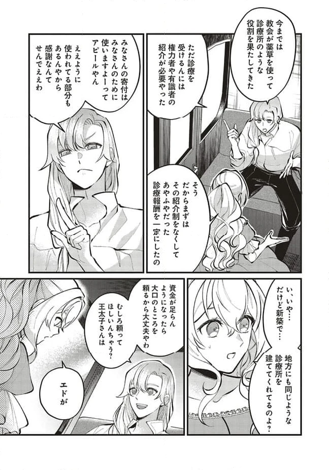 ページ 7 — 第13.1話