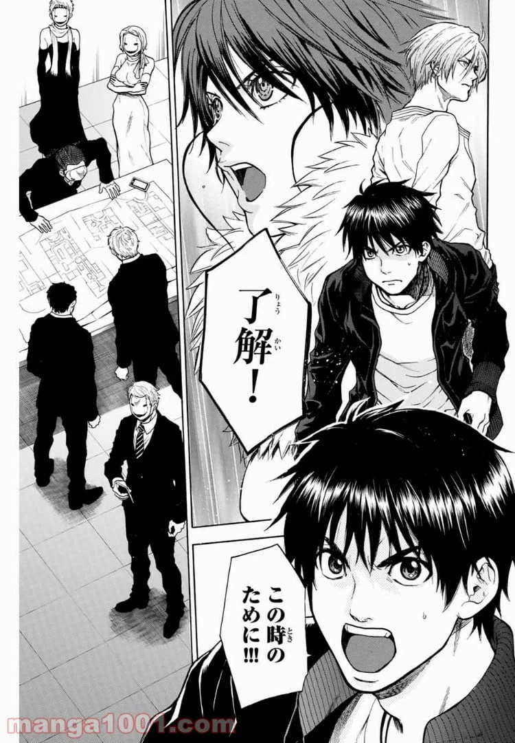 ページ 13 — 第26話