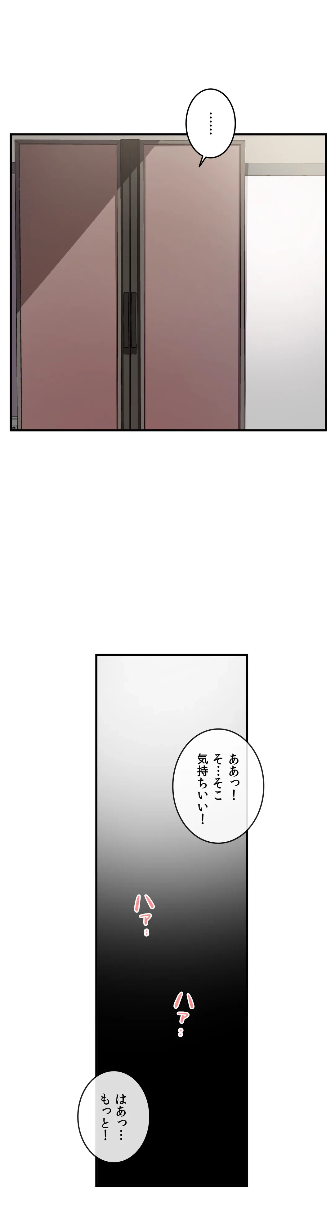 ページ 25 — 第15話