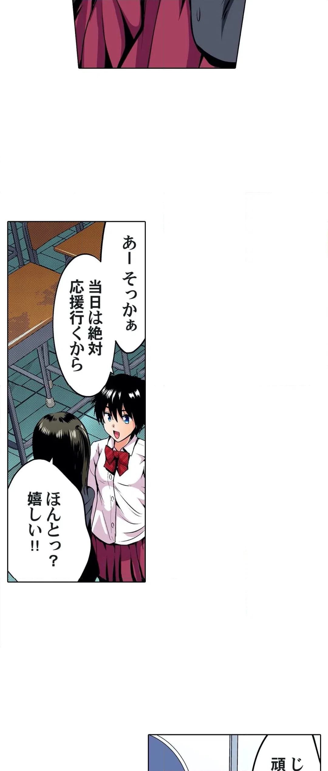 ページ 5 — 第34話