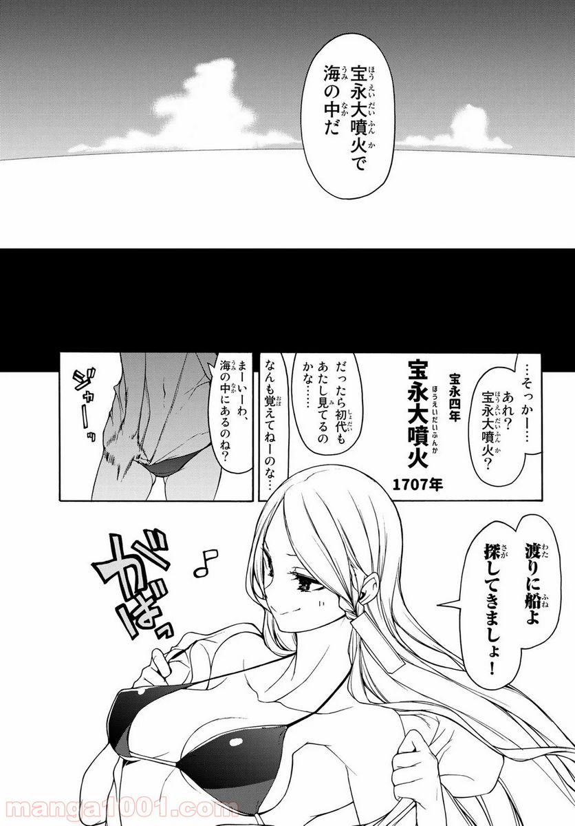 ページ 11 — 第148話