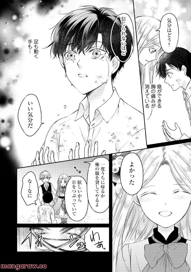 ページ 6 — 第5.1話