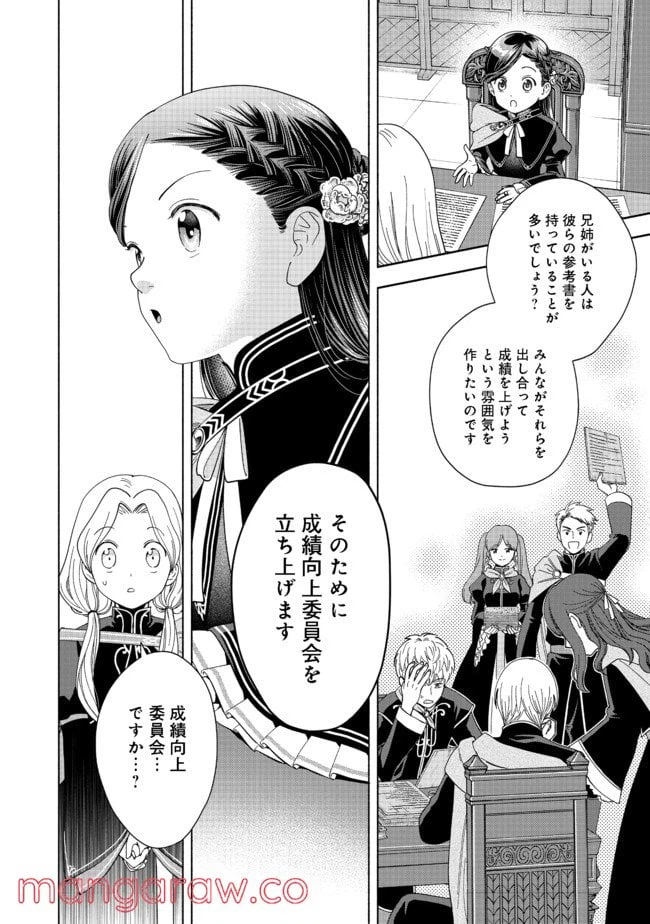 ページ 28 — 第4話