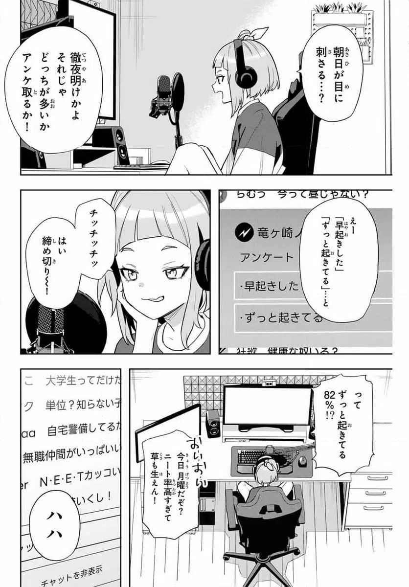 ページ 18 — 第4話