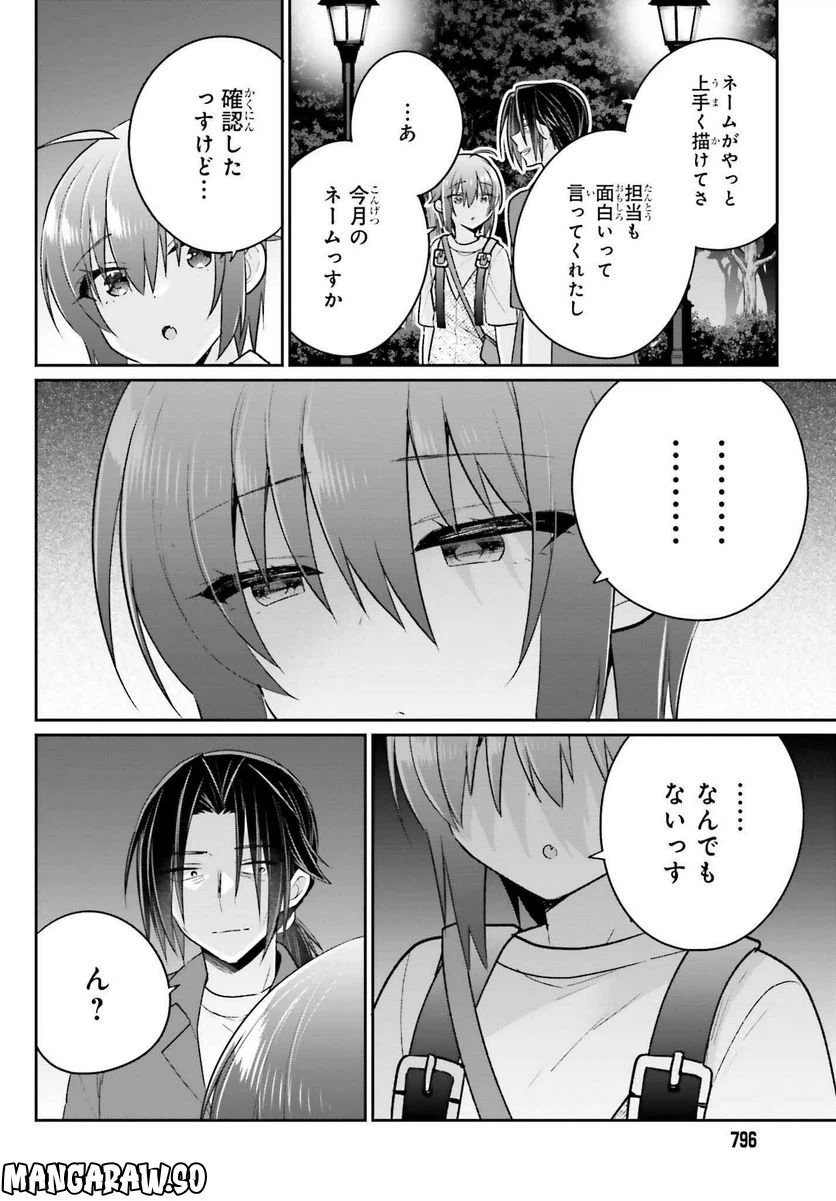 ページ 14 — 第13話
