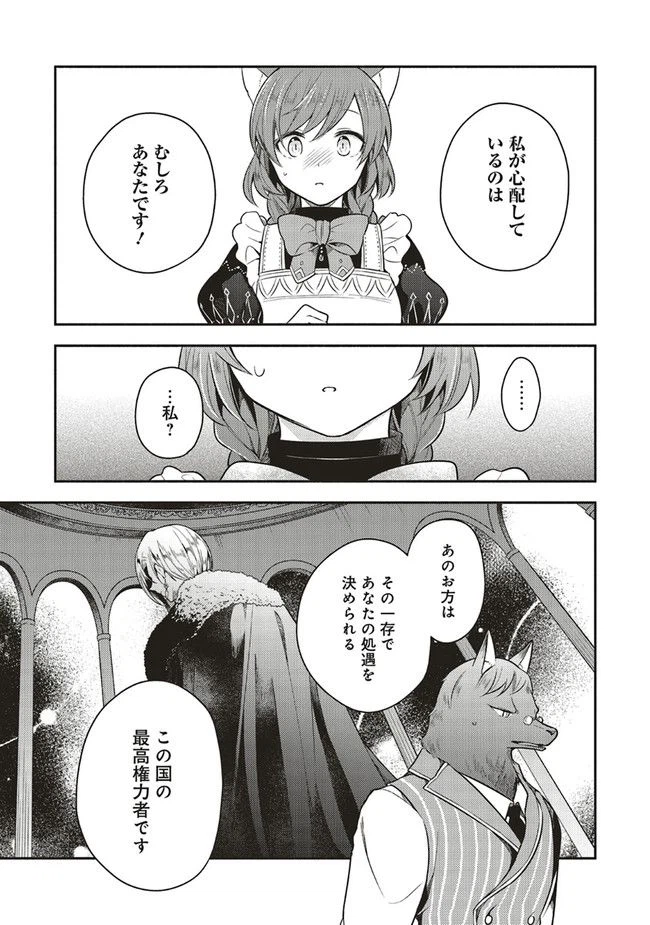 ページ 13 — 第12.1話