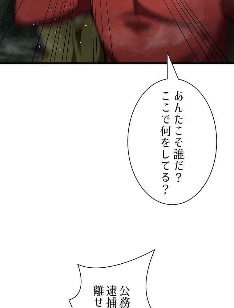 ページ 25 — 第20話