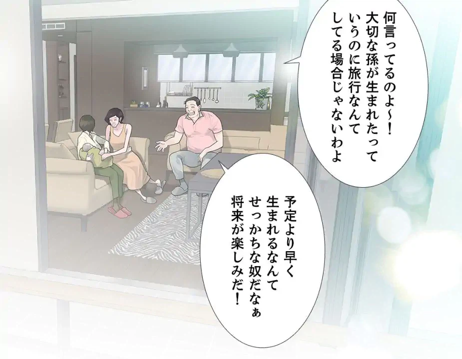 ページ 18 — 第46話