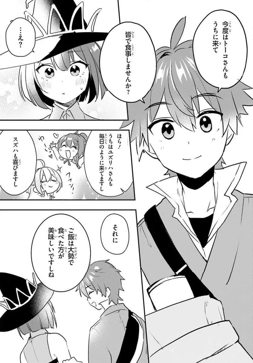 ページ 17 — 第11.2話