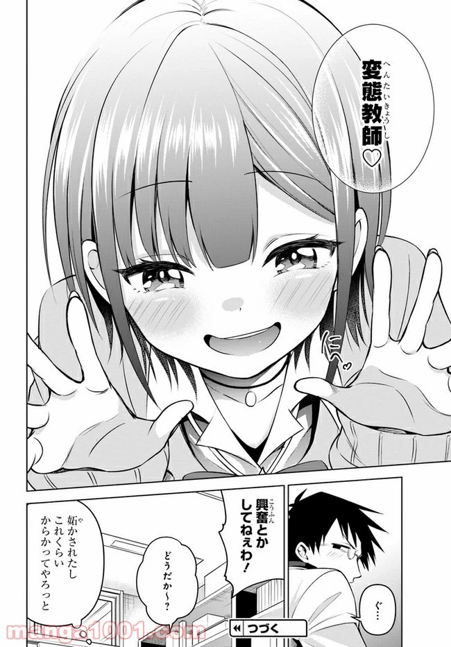 ページ 22 — 第15話
