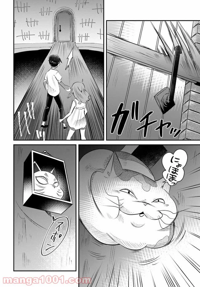 ページ 16 — 第10話