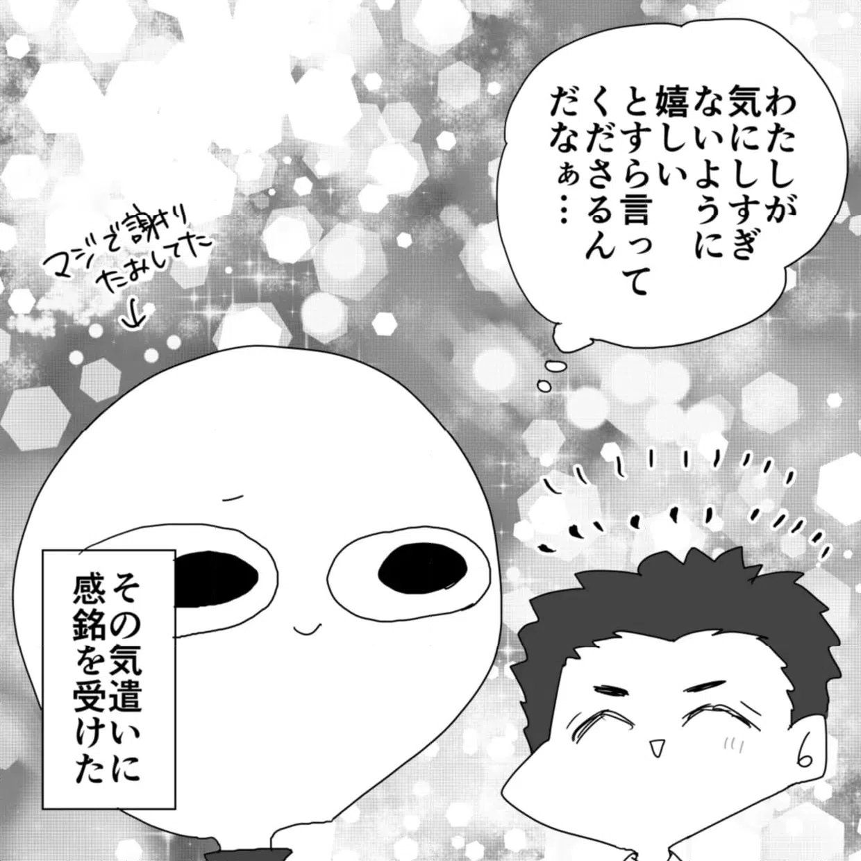 ページ 5 — 第158話