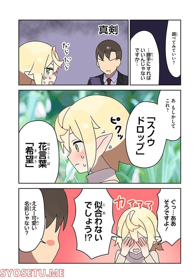 ページ 7 — 第7話