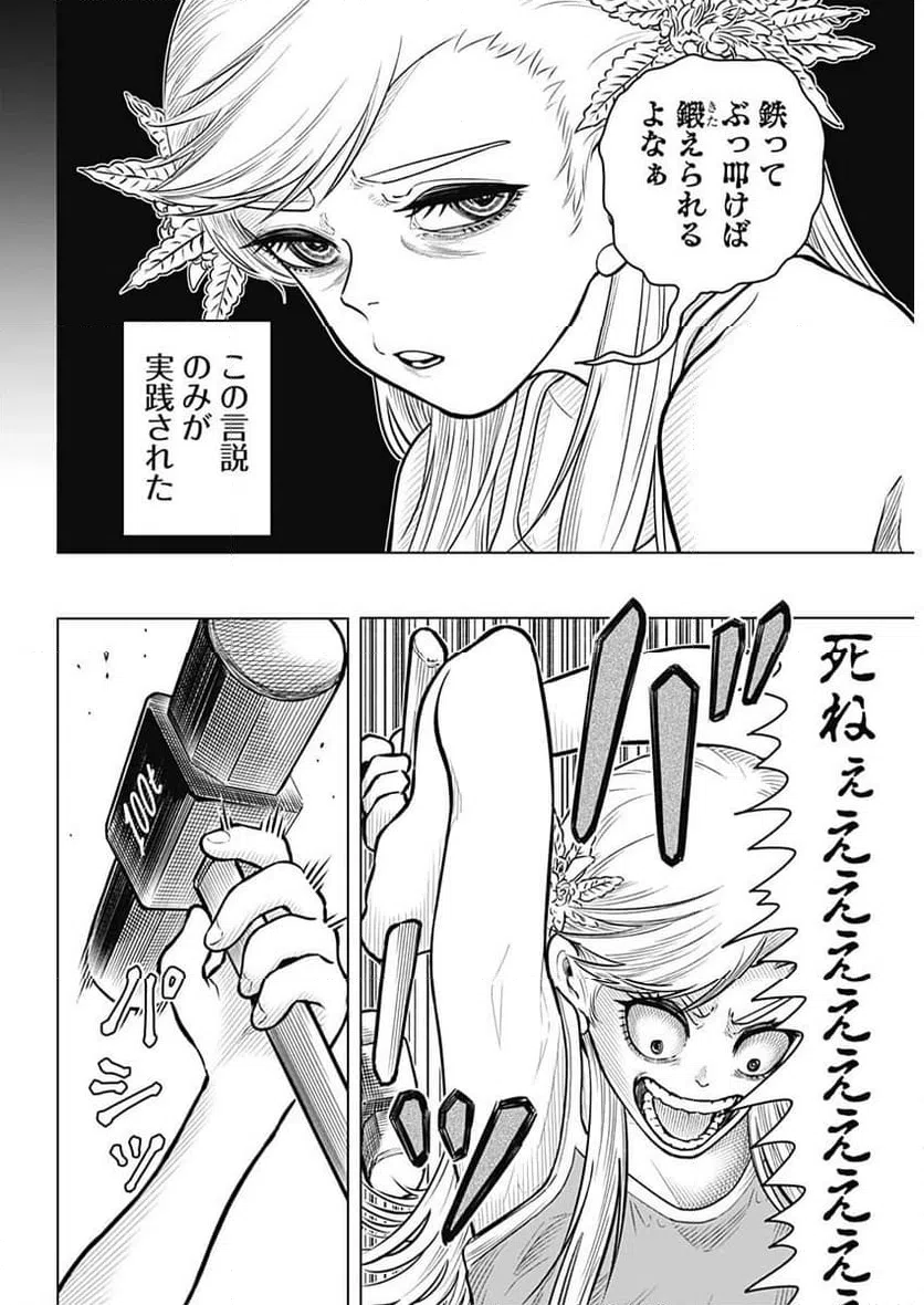 ページ 5 — 第14話