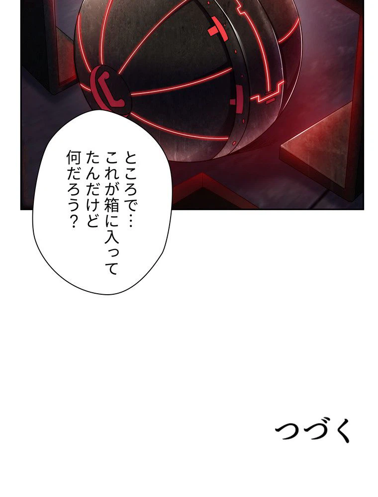 ページ 24 — 第12話