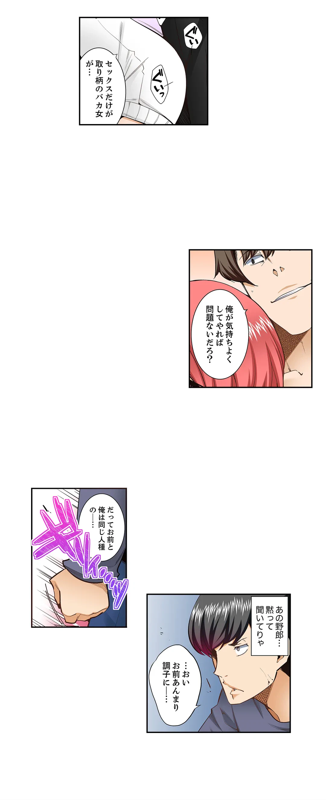 ページ 13 — 第67話