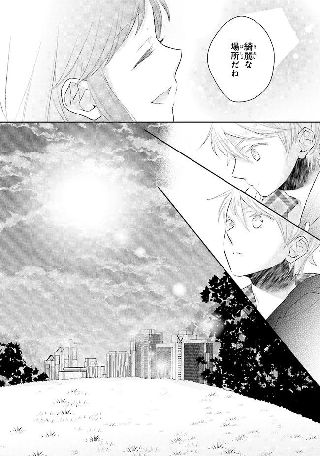 ページ 19 — 第12話